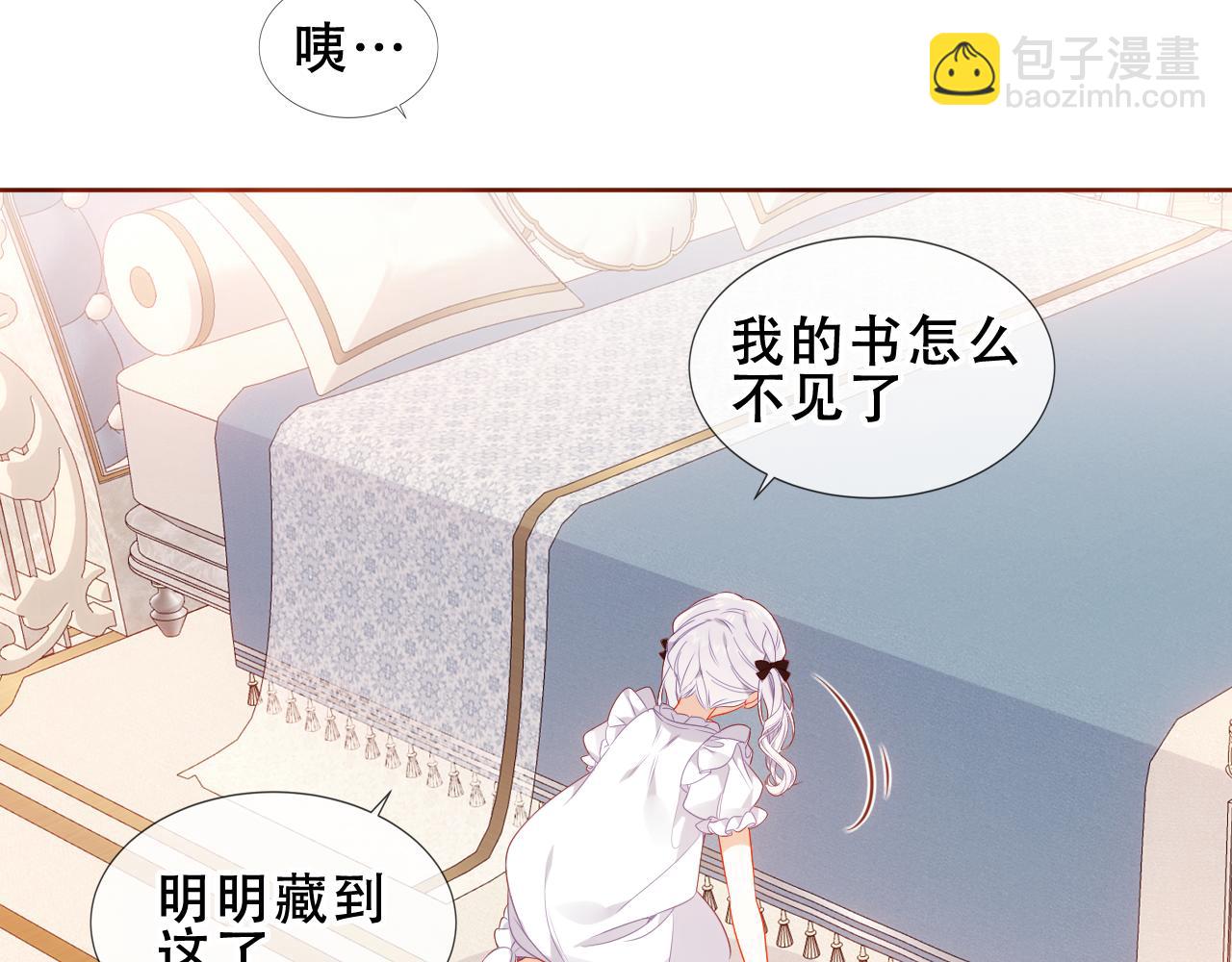 第36话 &ldquo;少爷&rdquo;(1/2)-第38话
