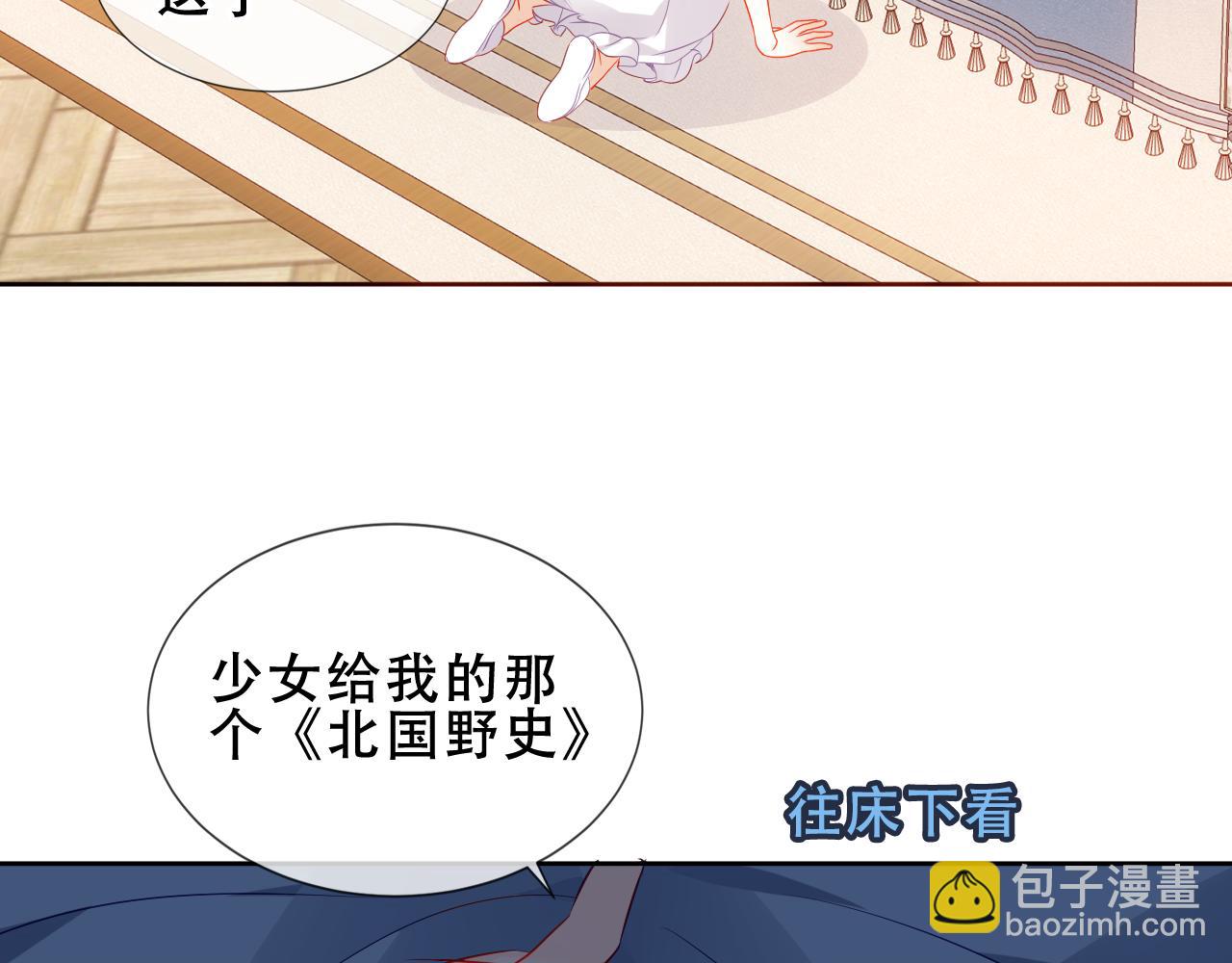 第36话 &ldquo;少爷&rdquo;(1/2)-第38话