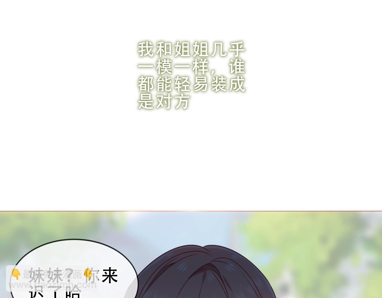 第38话 他人故事中的大小姐(1/3)-第40话