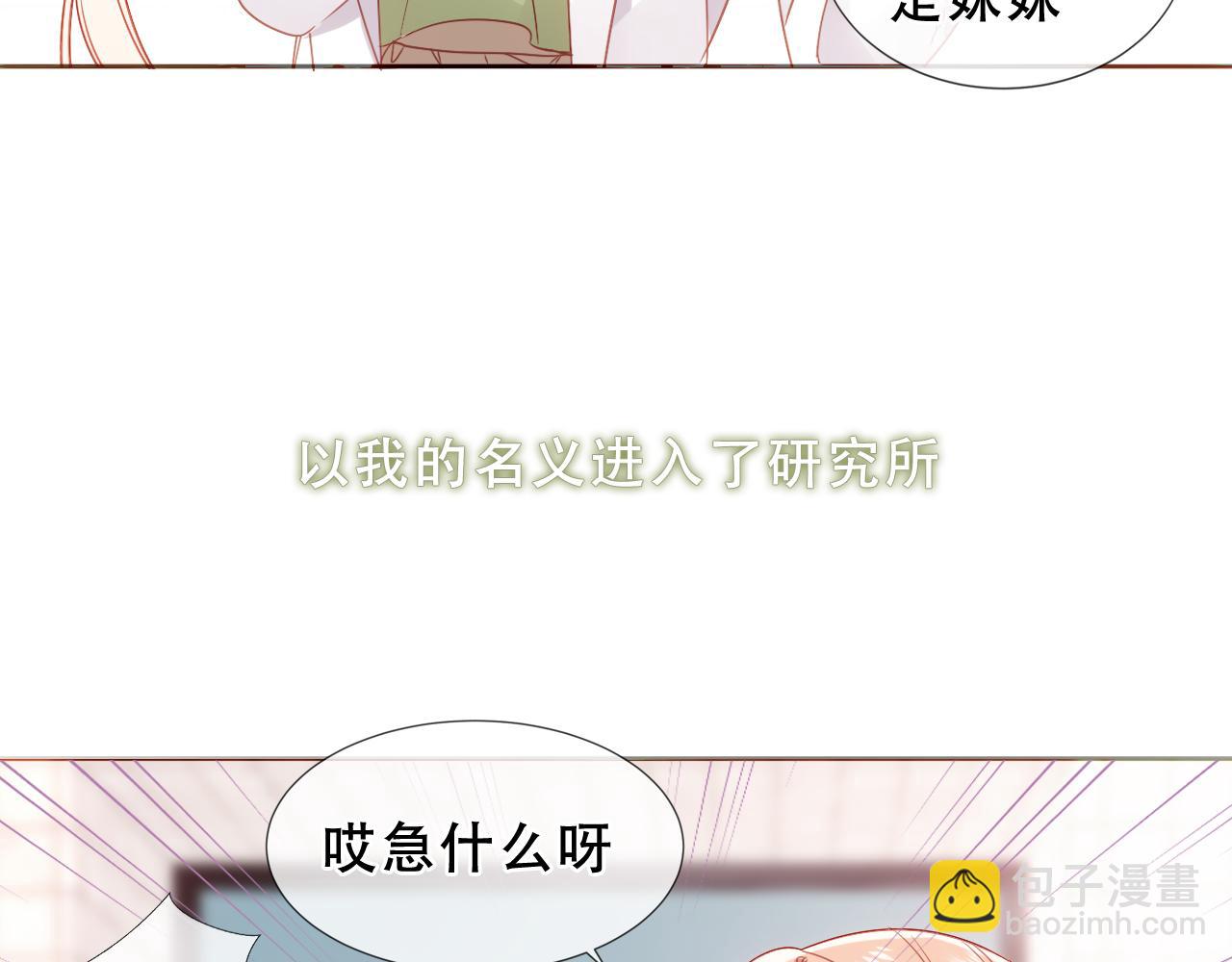 第38话 他人故事中的大小姐(1/3)-第40话