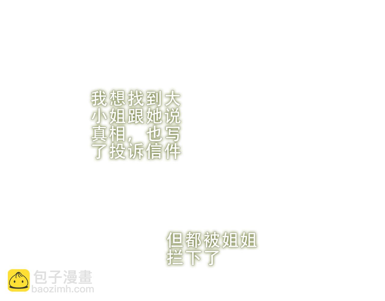 第38话 他人故事中的大小姐(1/3)-第40话