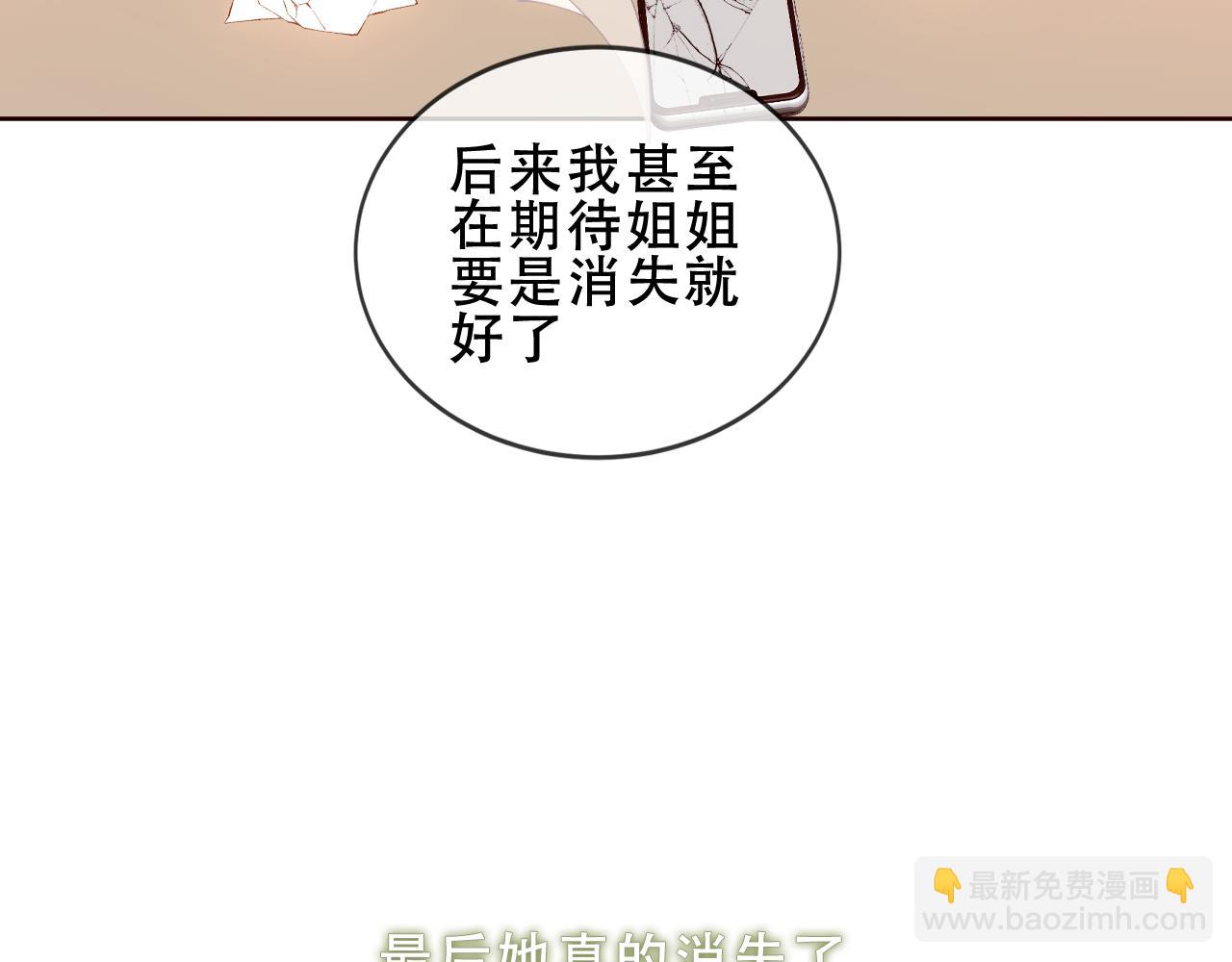 第38话 他人故事中的大小姐(1/3)-第40话