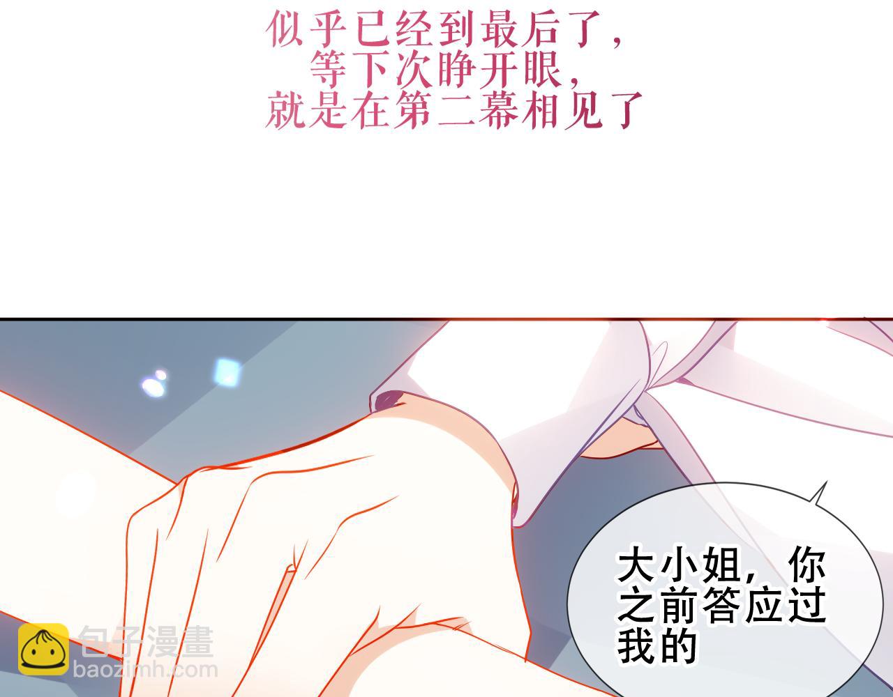 第1话 第二幕开启(1/3)-第44话