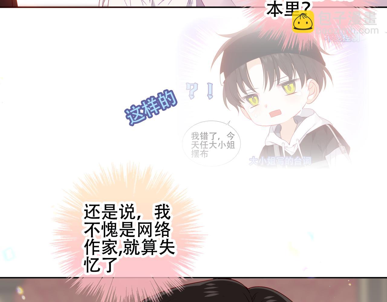 第3话 你更重要(1/2)-第46话