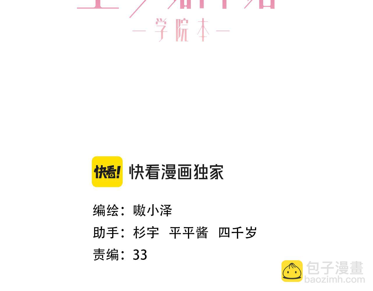 第3话 你更重要(1/2)-第46话