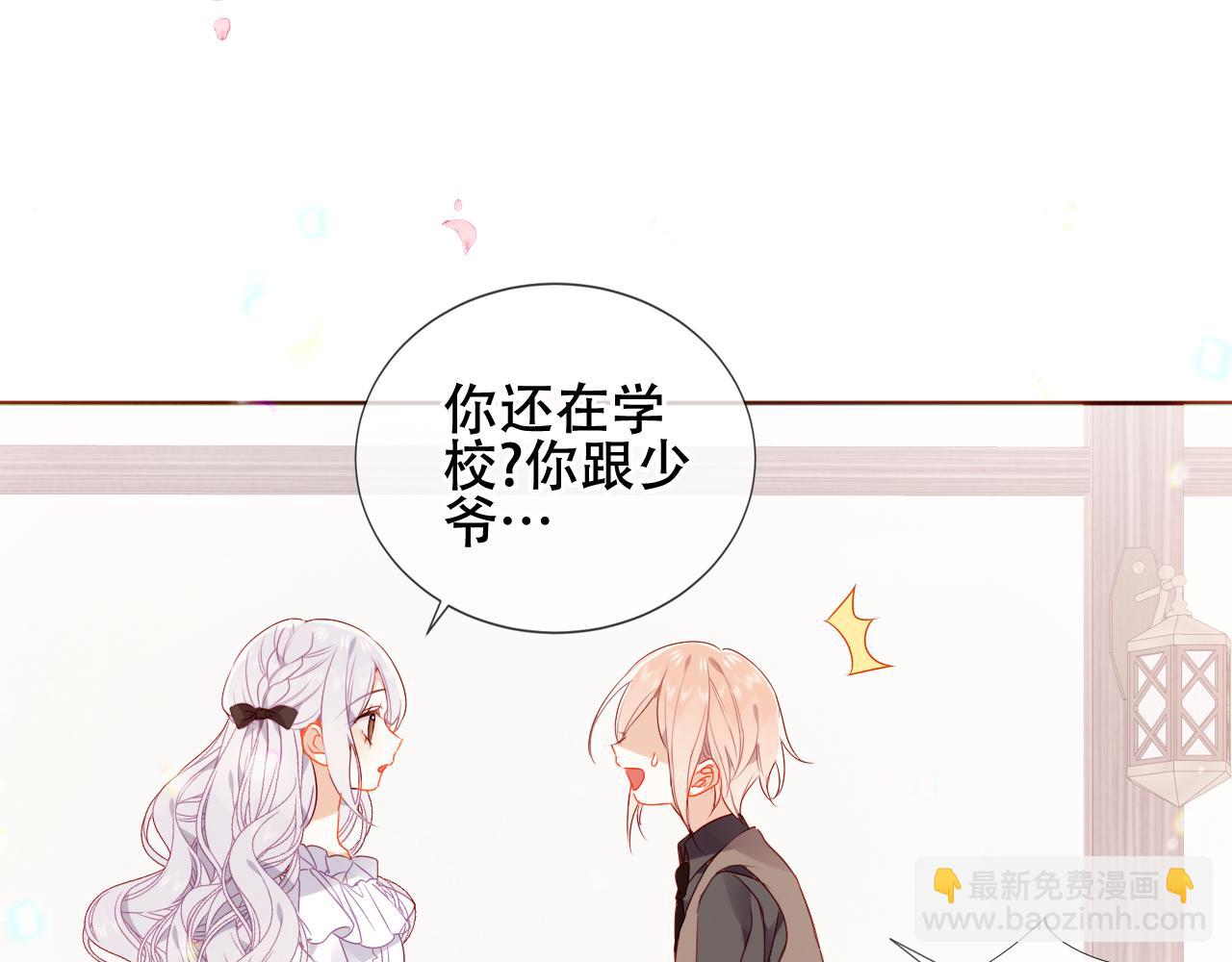 第5话 管家已毕业？(1/2)-第48话