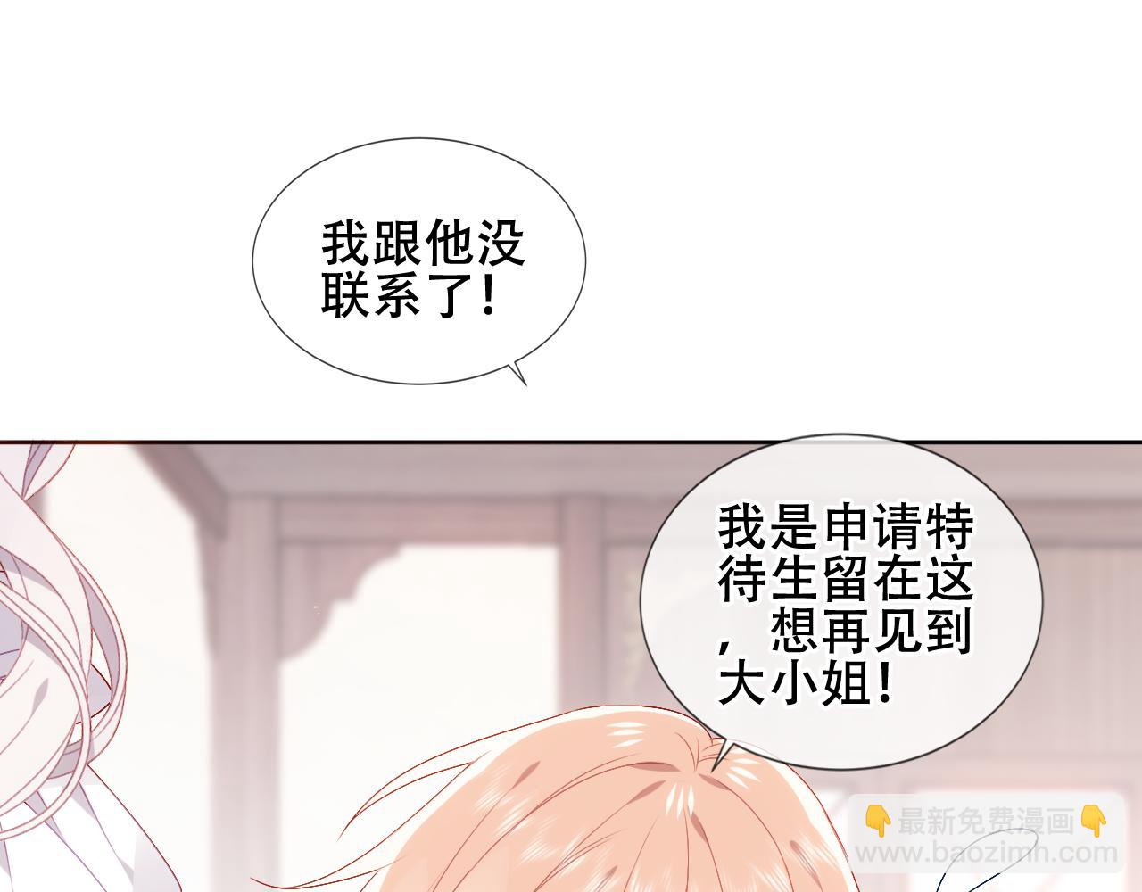 第5话 管家已毕业？(1/2)-第48话