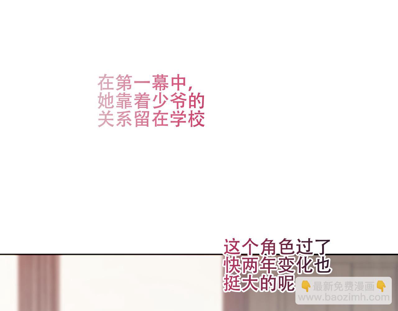 第5话 管家已毕业？(1/2)-第48话