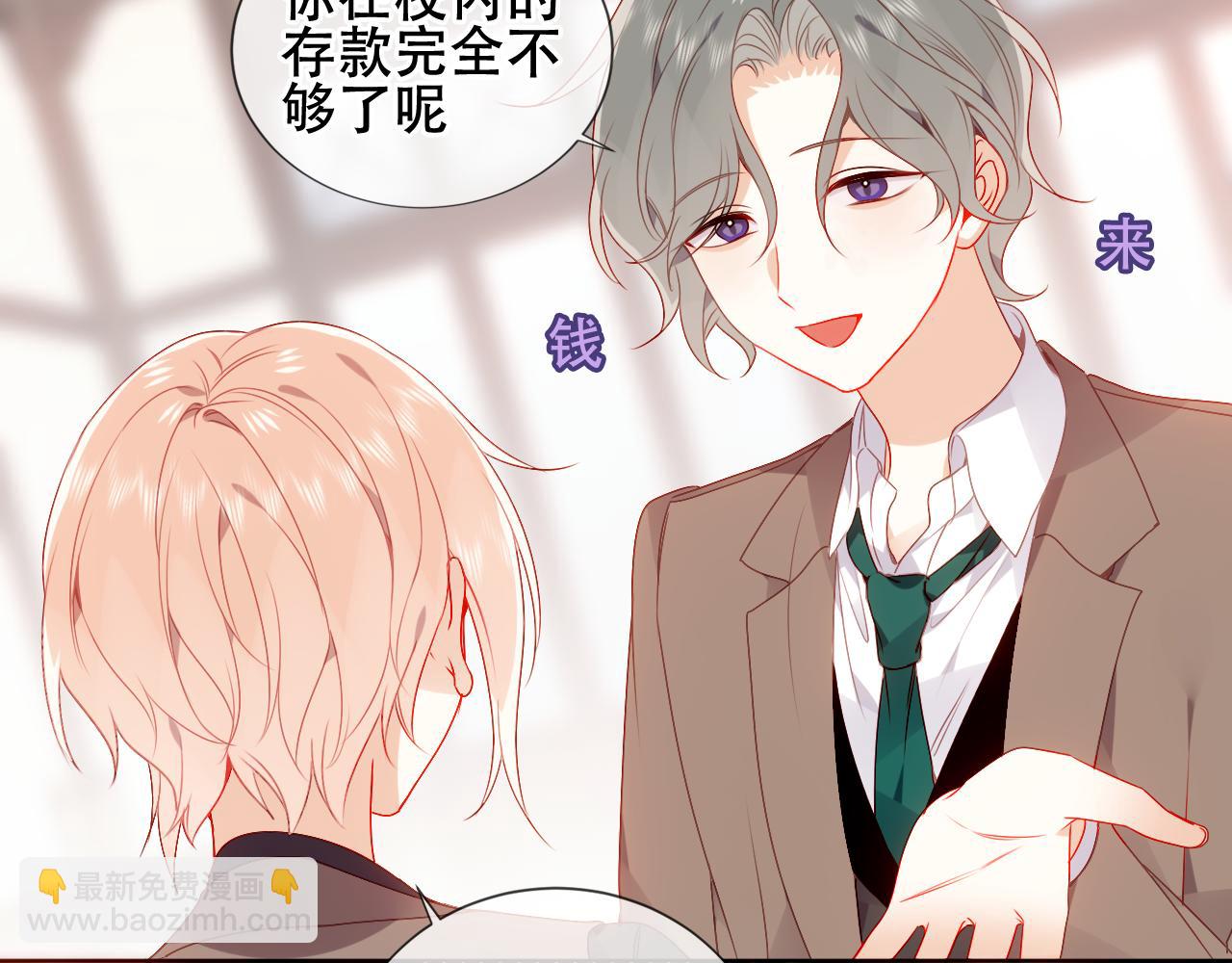 第5话 管家已毕业？(1/2)-第48话
