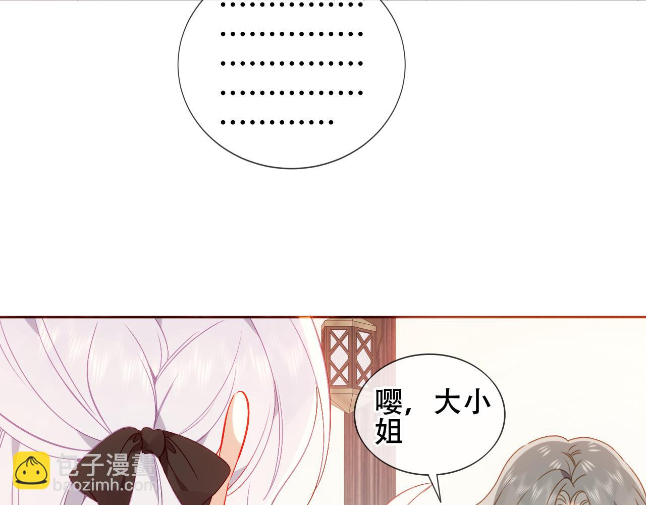 第5话 管家已毕业？(1/2)-第48话