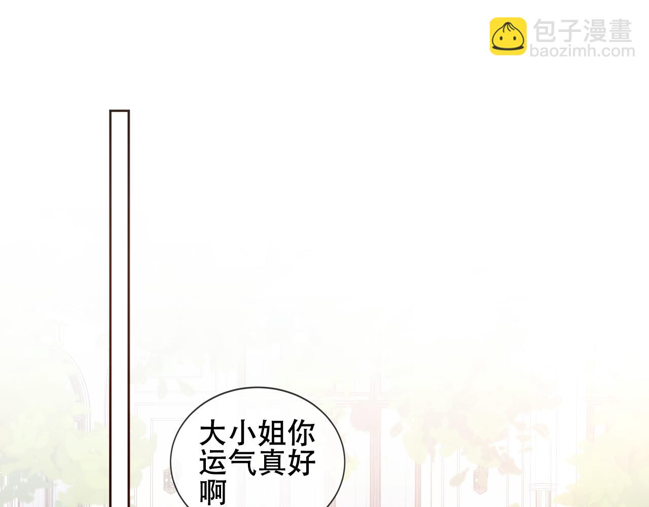 第5话 管家已毕业？(1/2)-第48话