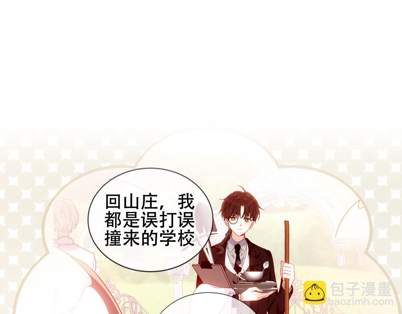 第5话 管家已毕业？(1/2)-第48话