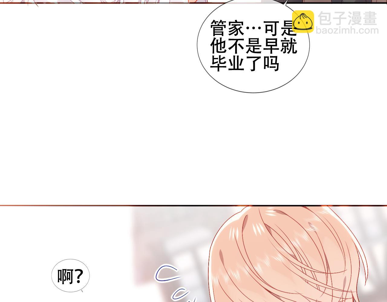 第5话 管家已毕业？(1/2)-第48话