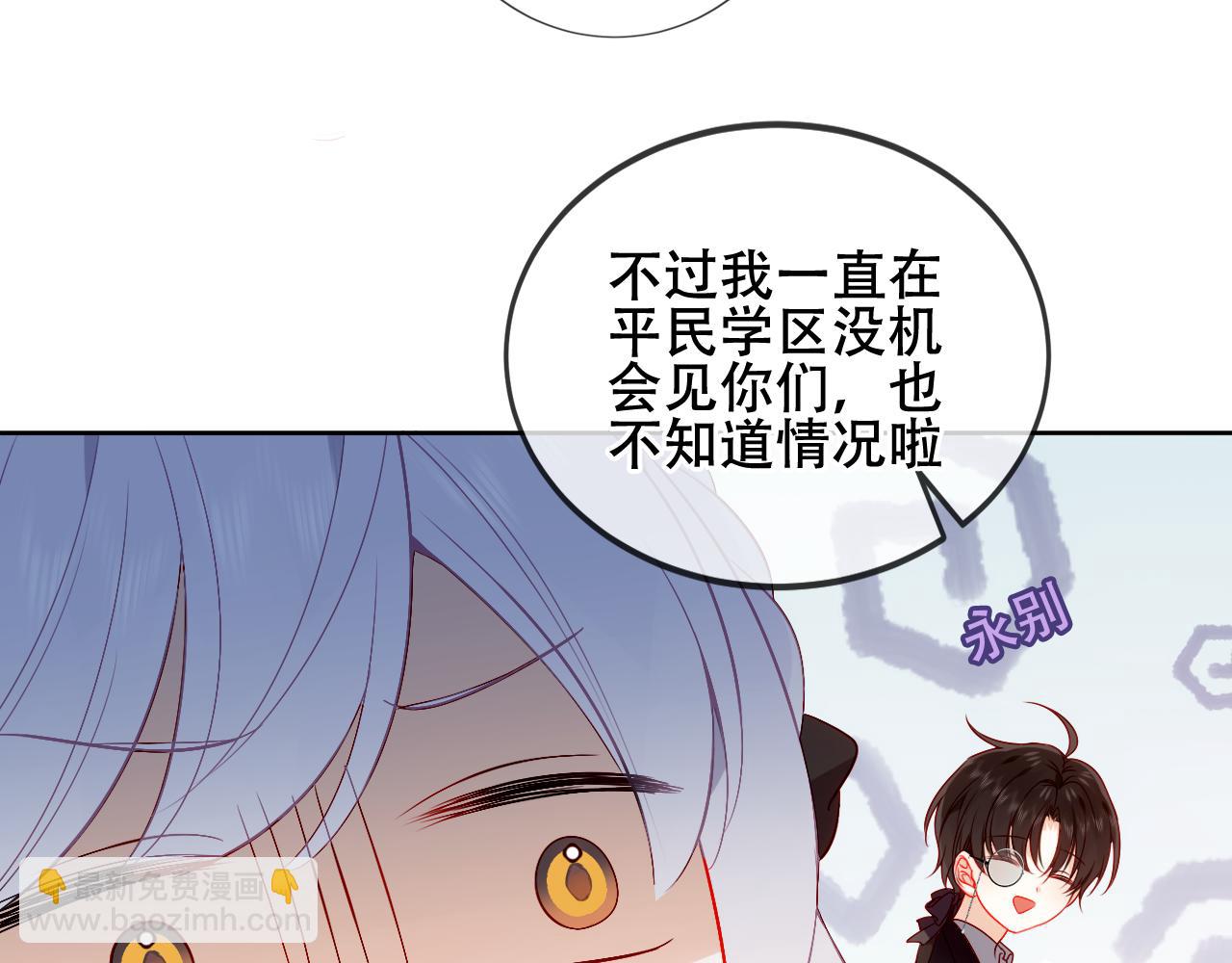 第5话 管家已毕业？(1/2)-第48话