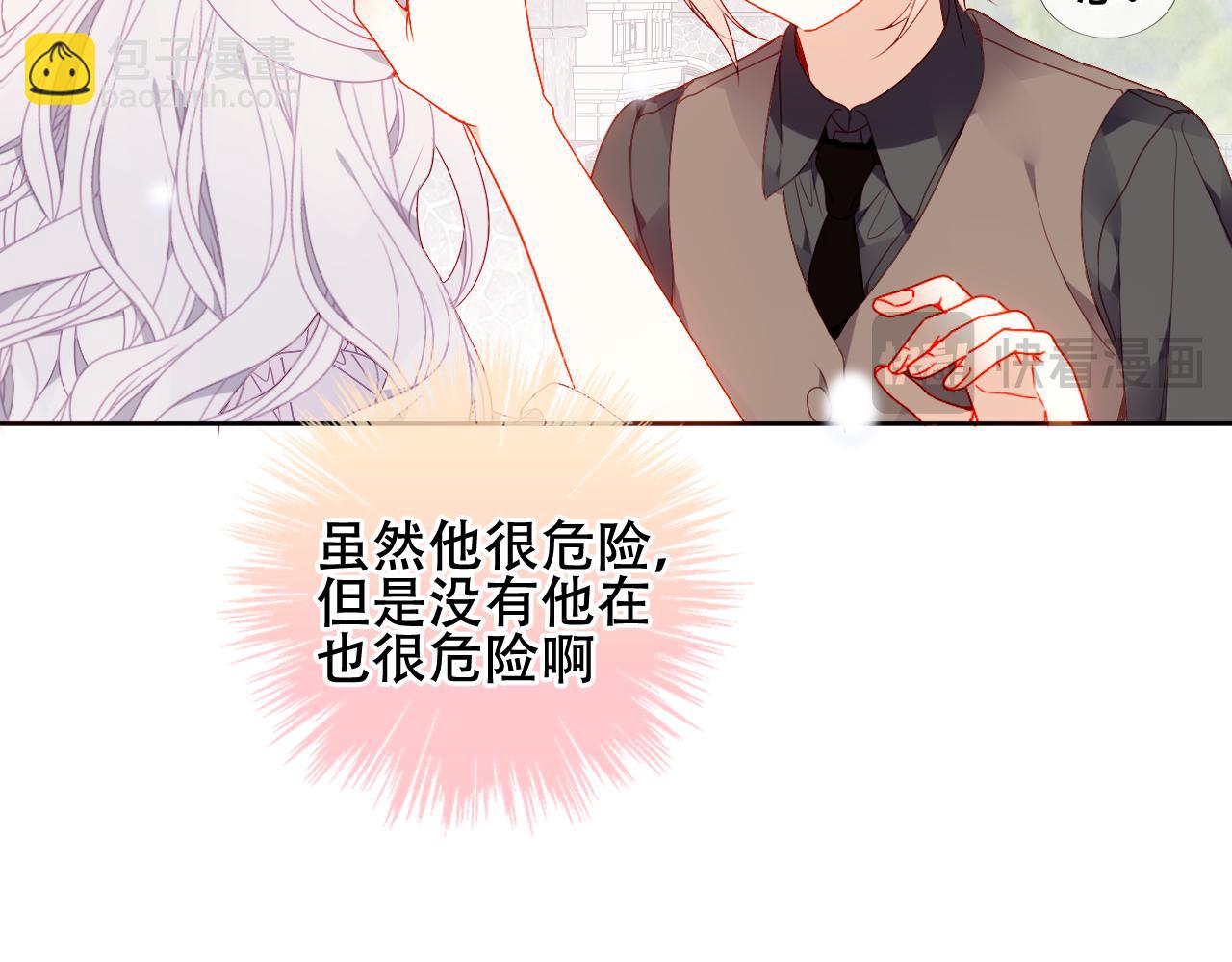 第5话 管家已毕业？(1/2)-第48话