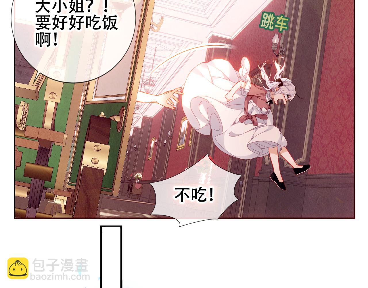 第5话 毒蛇与小狗(1/2)-第6话