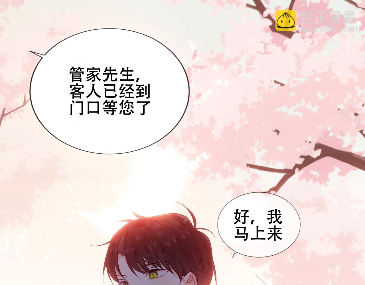 第5话 毒蛇与小狗(1/2)-第6话