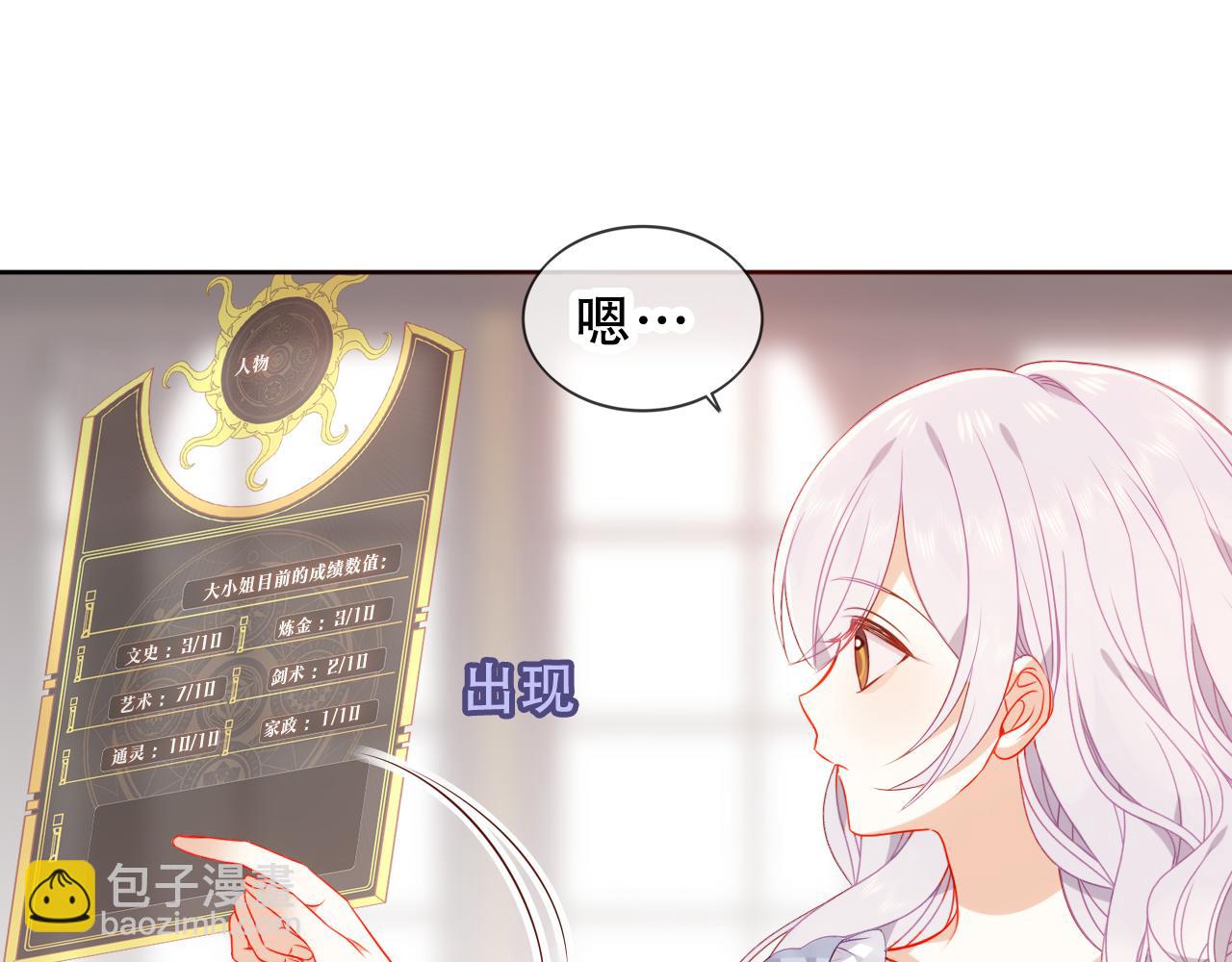 第9话 半夜有敲门声(1/3)-第52话