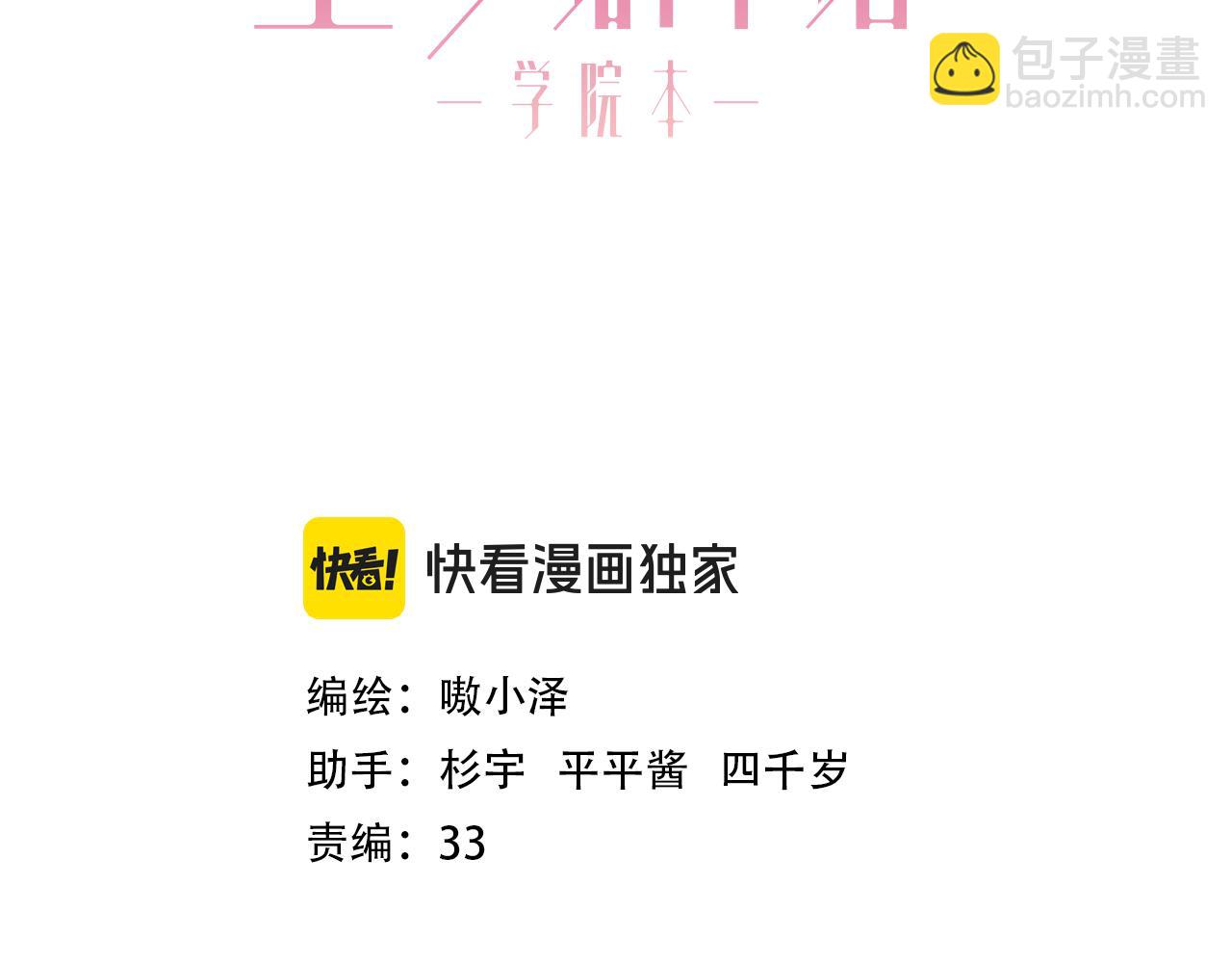 第9话 半夜有敲门声(1/3)-第52话