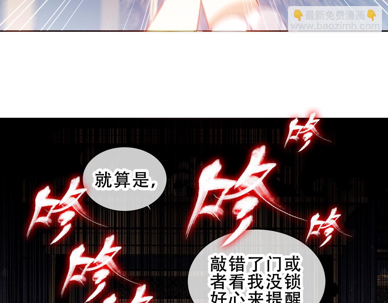 第9话 半夜有敲门声(1/3)-第52话