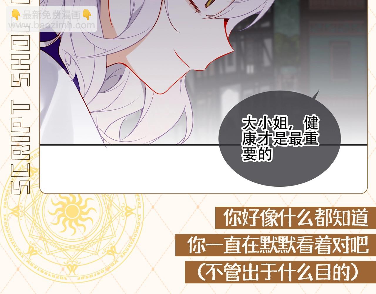 第2期 特别企划：剧情太刀，捡点糖吃-第56话