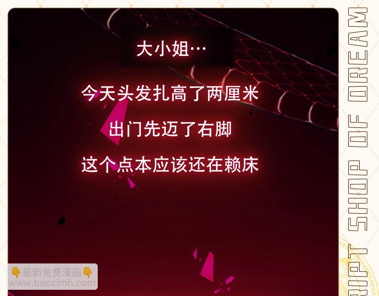 第2期 特别企划：剧情太刀，捡点糖吃-第56话