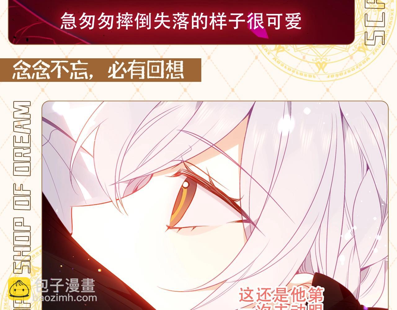 第2期 特别企划：剧情太刀，捡点糖吃-第56话