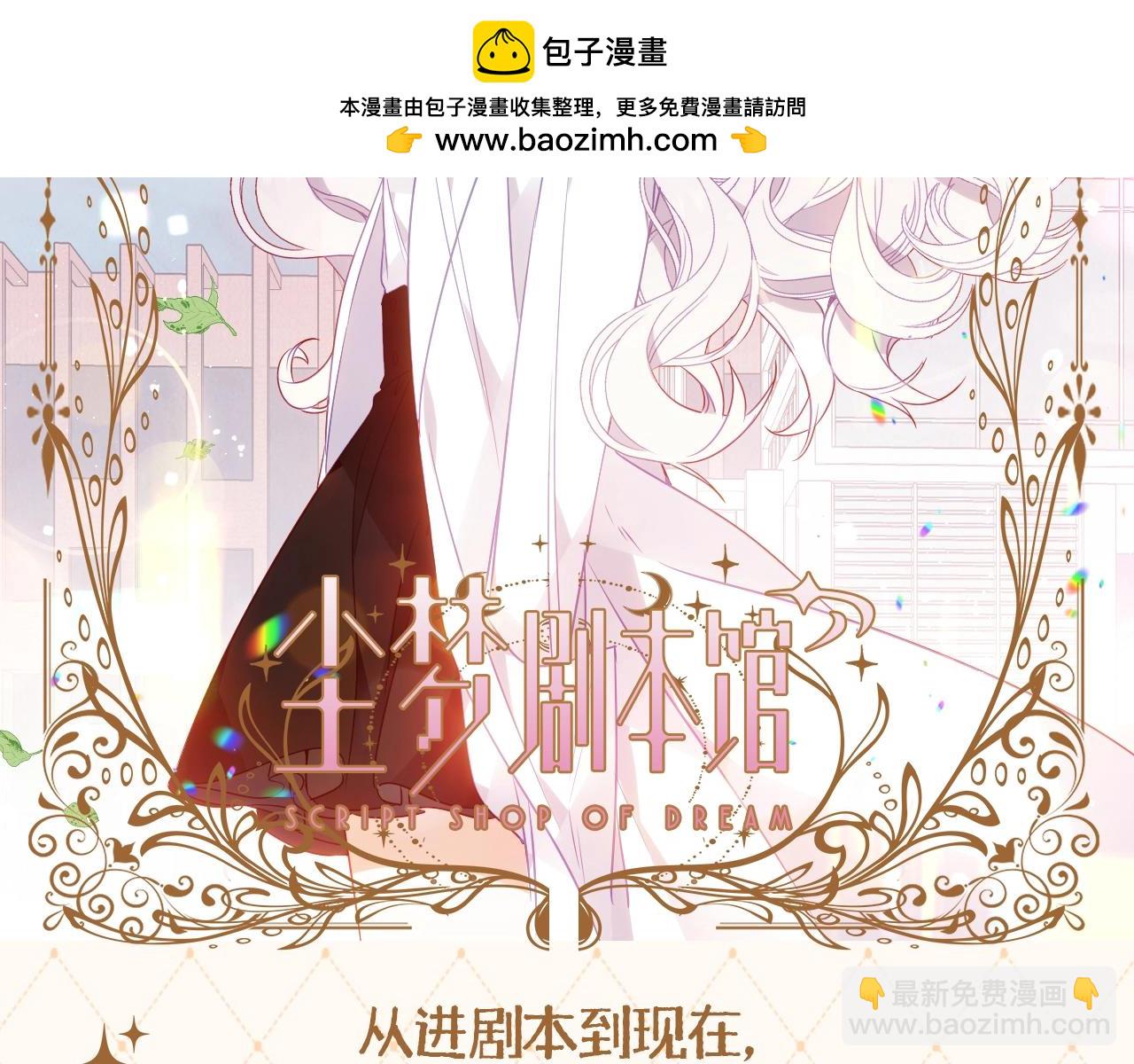 第2期 特别企划：剧情太刀，捡点糖吃-第56话