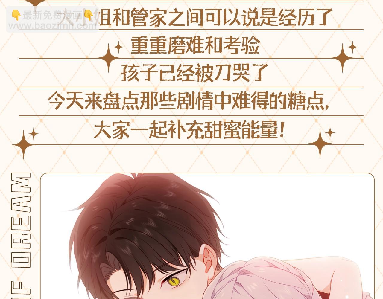 第2期 特别企划：剧情太刀，捡点糖吃-第56话