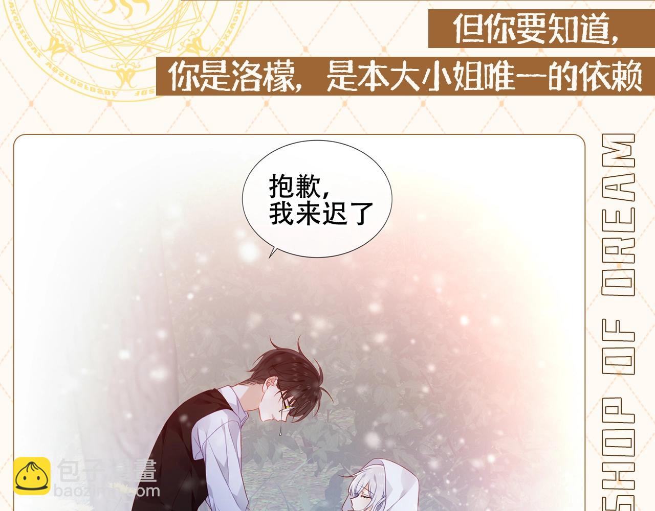 第2期 特别企划：剧情太刀，捡点糖吃-第56话
