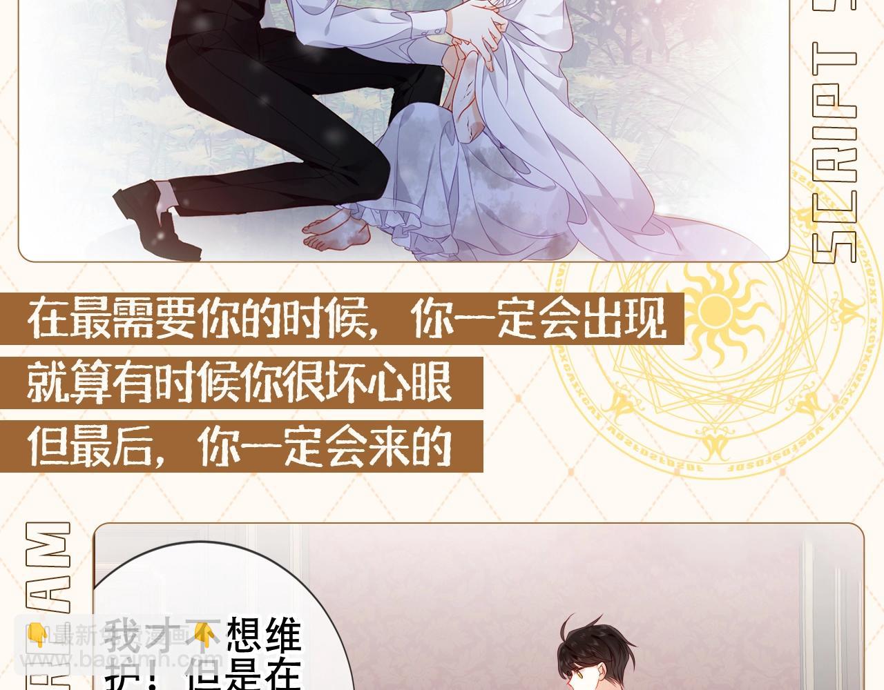 第2期 特别企划：剧情太刀，捡点糖吃-第56话