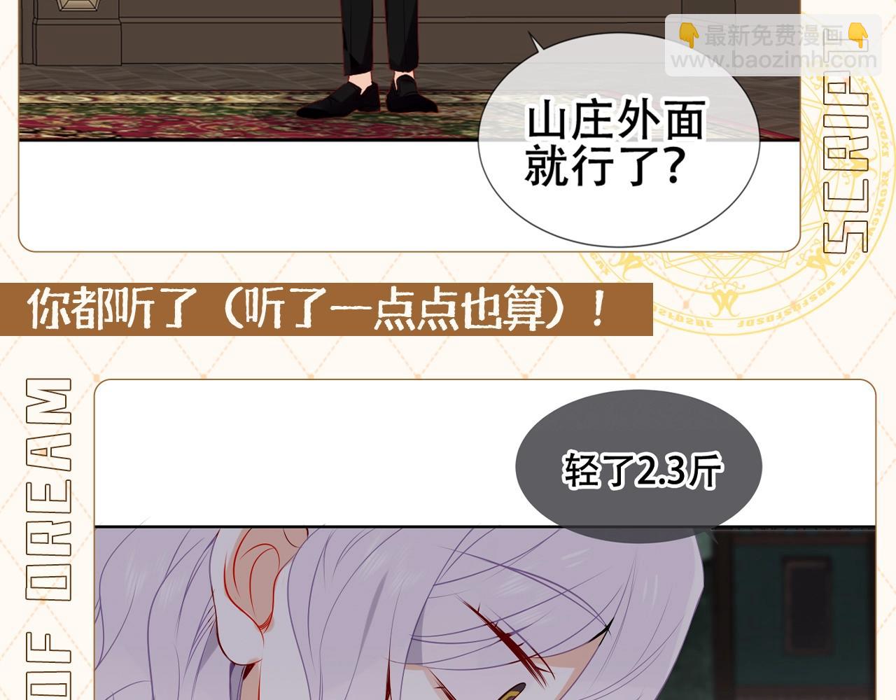 第2期 特别企划：剧情太刀，捡点糖吃-第56话