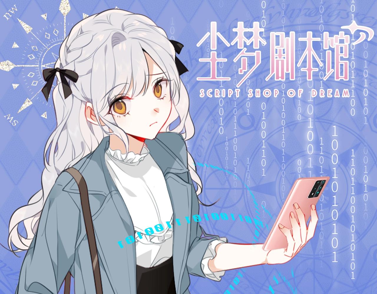 第4期 整活企划：我是少爷，我发现&hellip;&hellip;-第60话