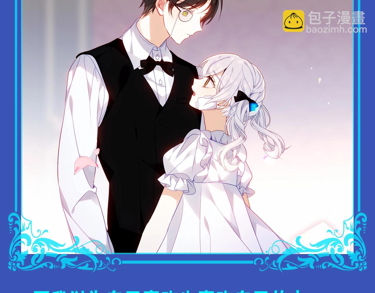第4期 整活企划：我是少爷，我发现&hellip;&hellip;-第60话