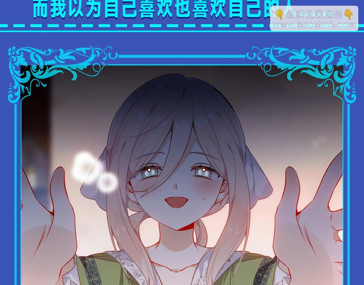 第4期 整活企划：我是少爷，我发现&hellip;&hellip;-第60话