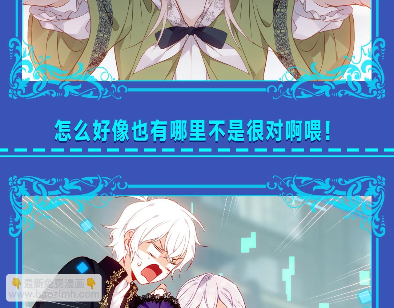 第4期 整活企划：我是少爷，我发现&hellip;&hellip;-第60话