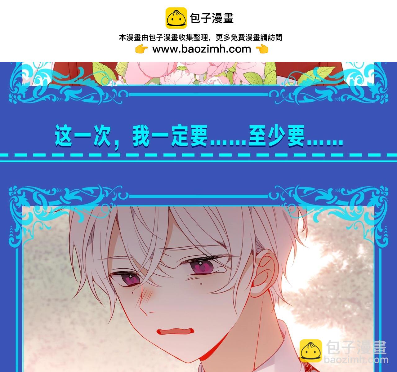 第4期 整活企划：我是少爷，我发现&hellip;&hellip;-第60话