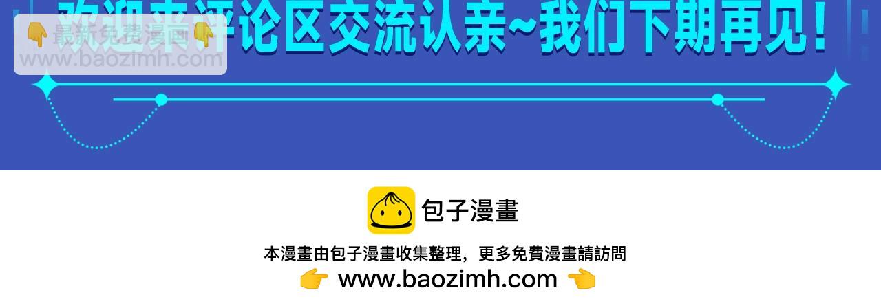 第4期 整活企划：我是少爷，我发现&hellip;&hellip;-第60话