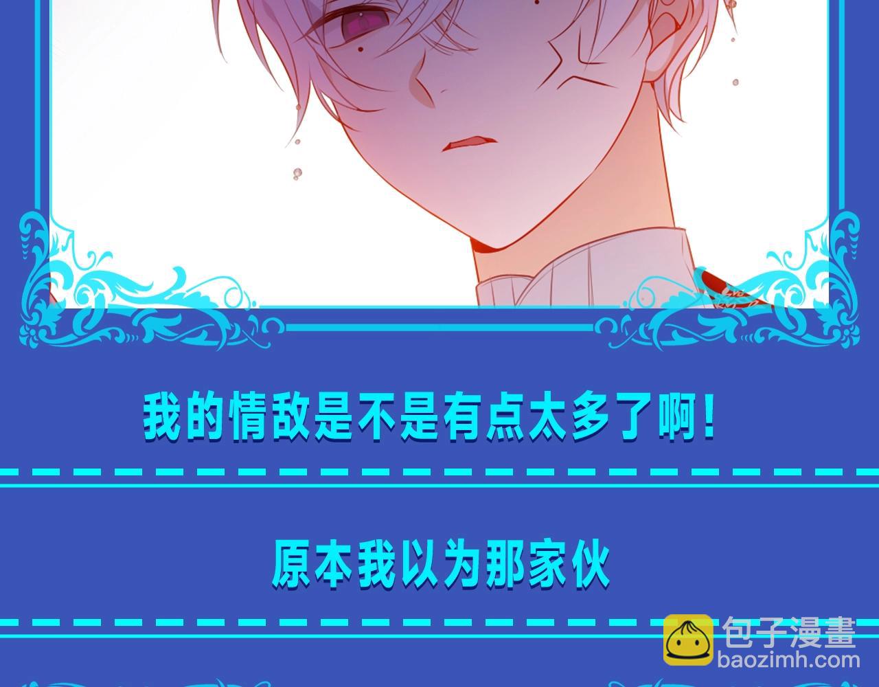 第4期 整活企划：我是少爷，我发现&hellip;&hellip;-第60话