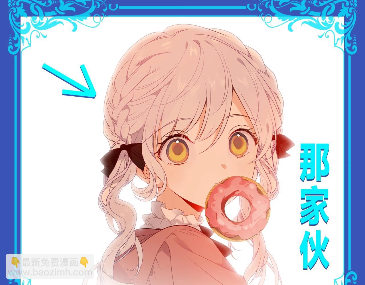 第4期 整活企划：我是少爷，我发现&hellip;&hellip;-第60话
