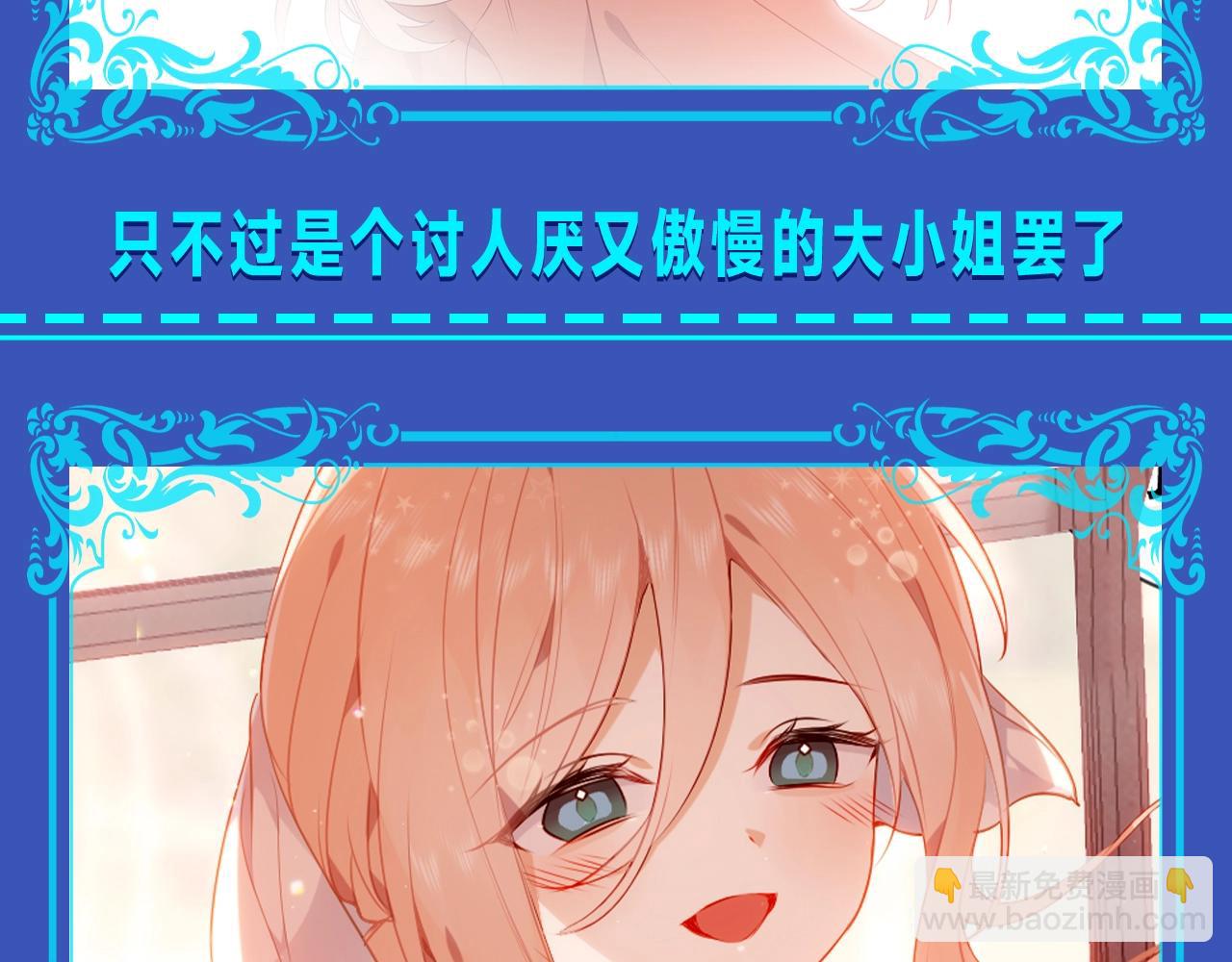 第4期 整活企划：我是少爷，我发现&hellip;&hellip;-第60话