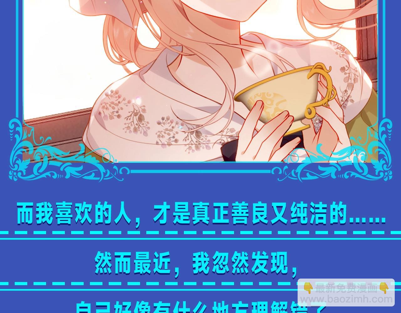 第4期 整活企划：我是少爷，我发现&hellip;&hellip;-第60话
