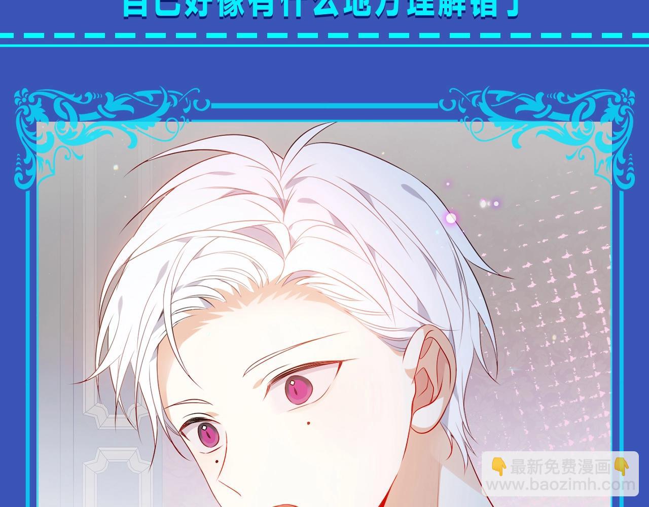 第4期 整活企划：我是少爷，我发现&hellip;&hellip;-第60话