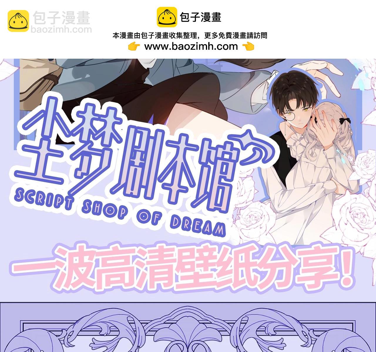 第5期 粉丝福利：一波高清壁纸分享！-第62话