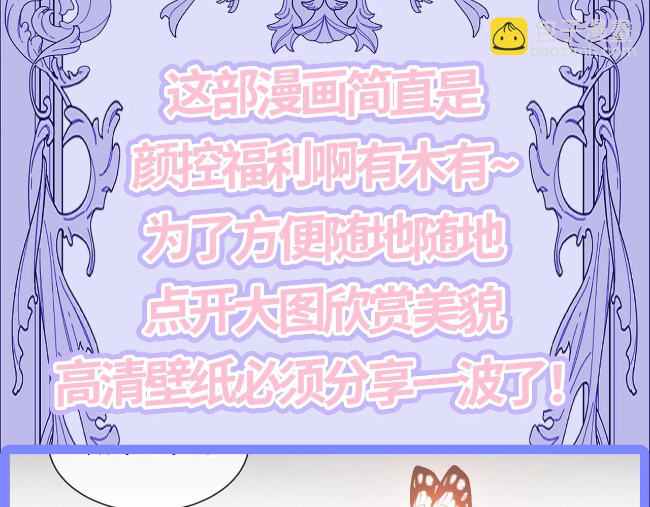 第5期 粉丝福利：一波高清壁纸分享！-第62话