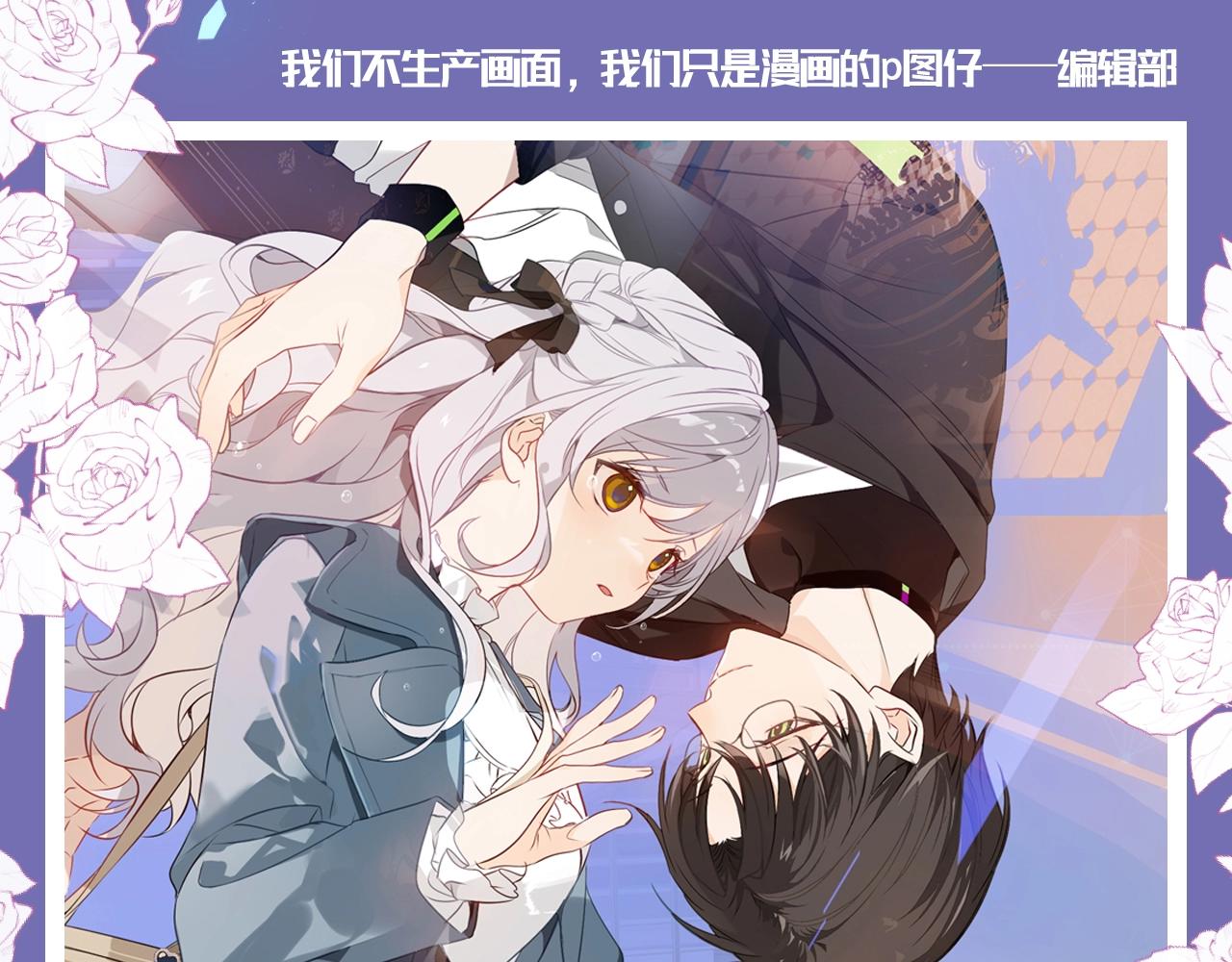 第8期 整活企划：如果他们去鬼屋的话&hellip;&hellip;-第66话