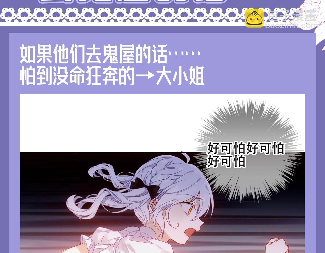 第8期 整活企划：如果他们去鬼屋的话&hellip;&hellip;-第66话