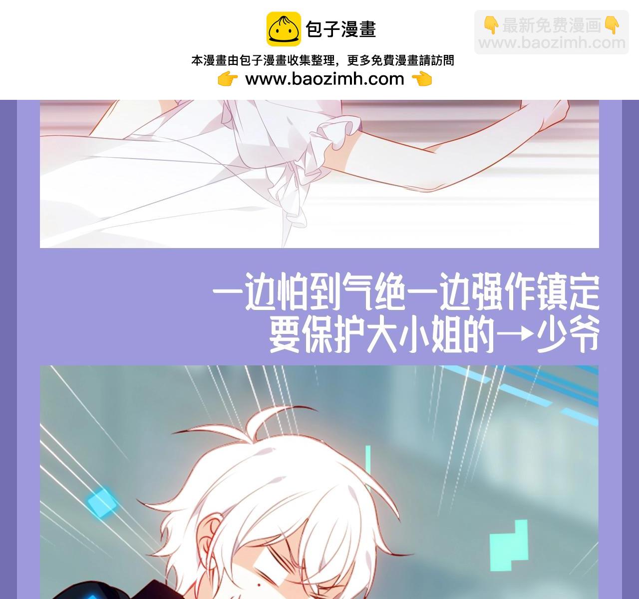 第8期 整活企划：如果他们去鬼屋的话&hellip;&hellip;-第66话