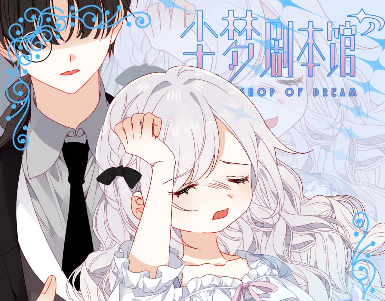 第9期 整活企划：突然get到病娇的香！-第68话