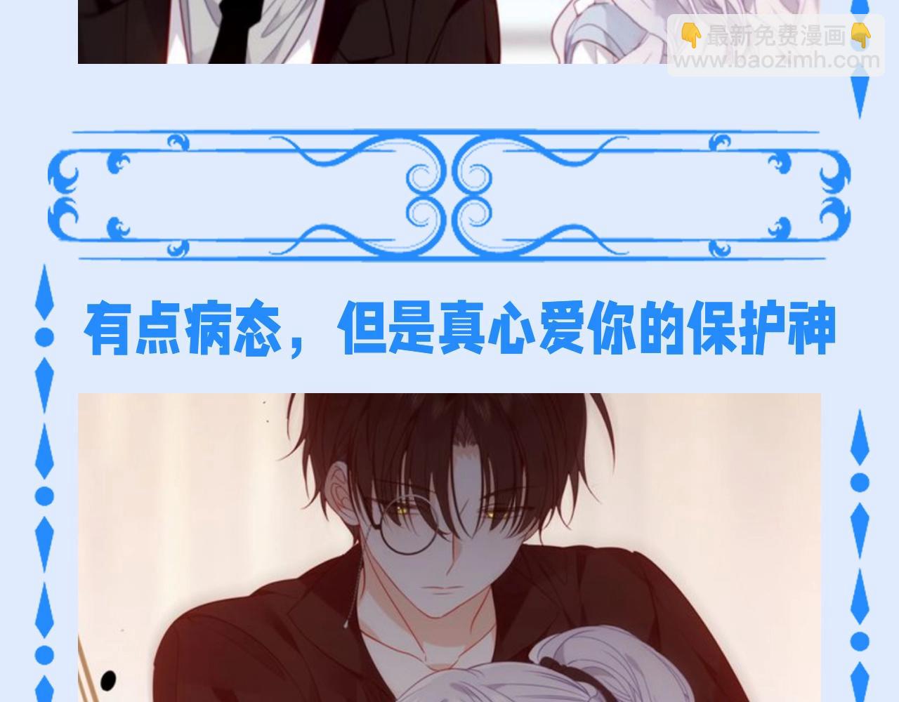 第9期 整活企划：突然get到病娇的香！-第68话